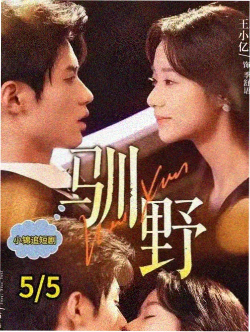 吾岸第7集